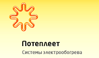 Нагревательные кабели